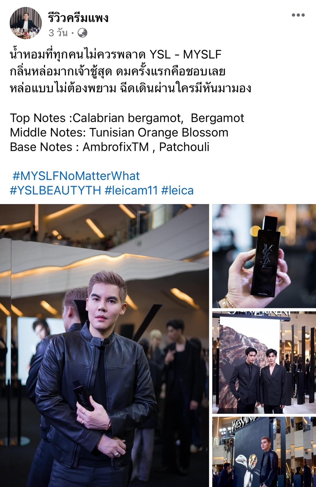 น้ำหอมYSL Myslf EDP 7.5 ml