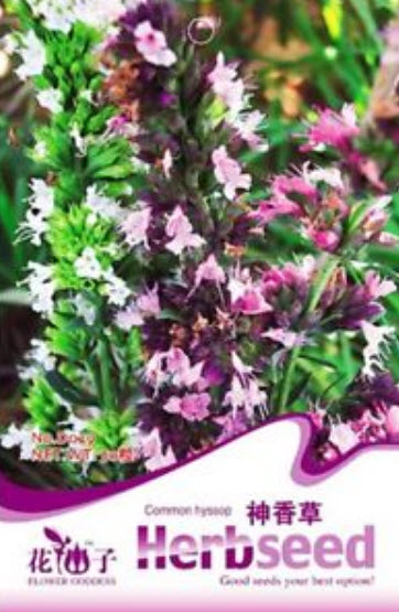 Common Hyssop / ซอง 50 เม็ด (D029)