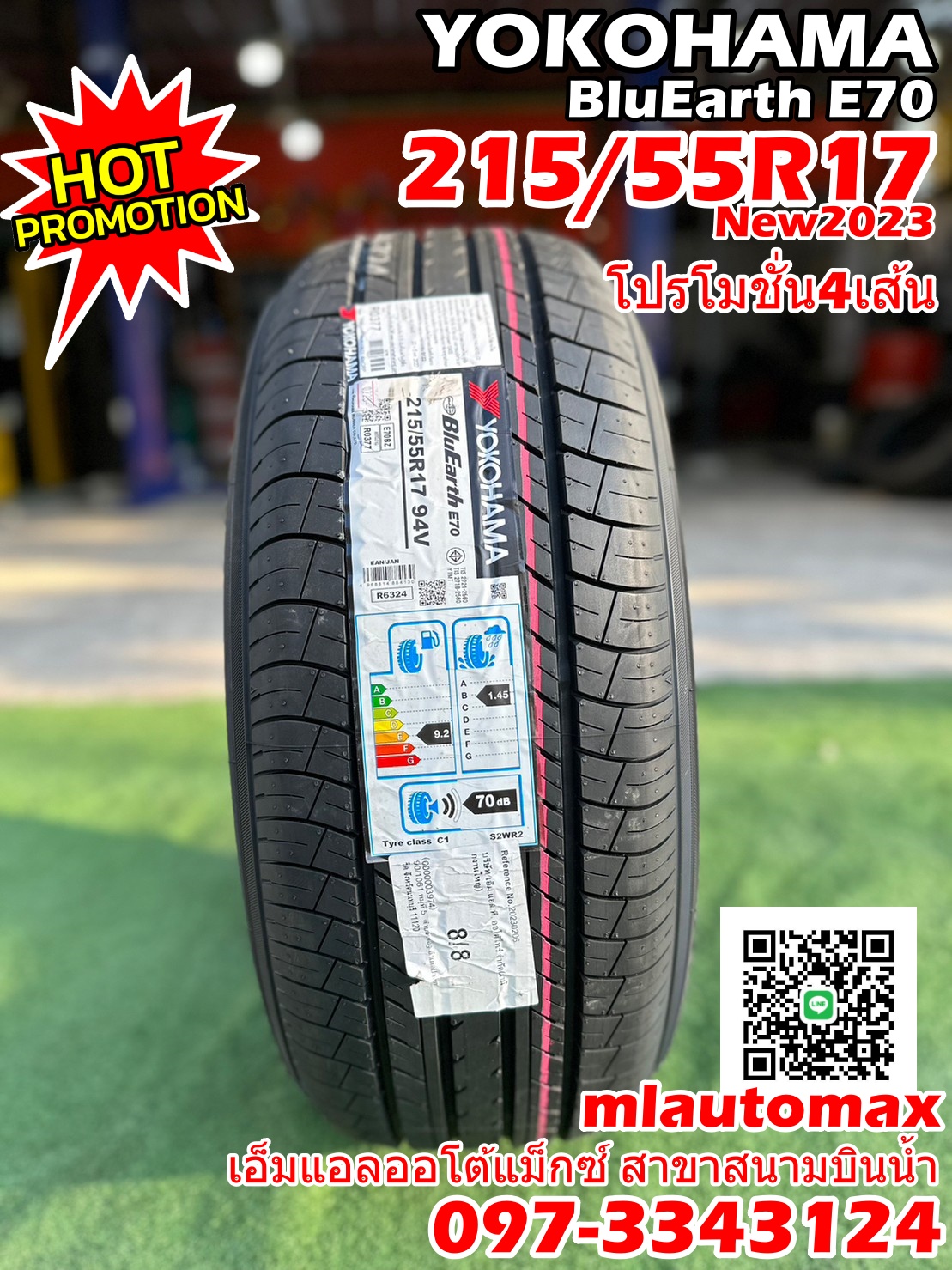 YOKOHAMA E70 215/55R17 ยางใหม่ปี2023