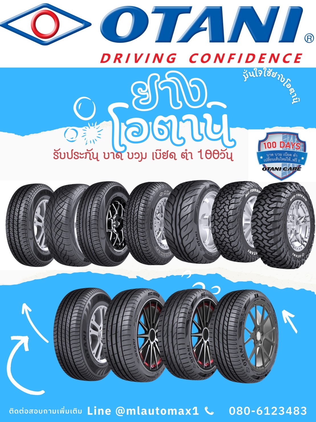 โปรโมชั่นยางโอตานิ OTANI สนใจสอบถามราคาพิเศษ 080-6123483 บัตรเครดิตได้ทุกธนาคารไม่ชาร์จเพิ่ม