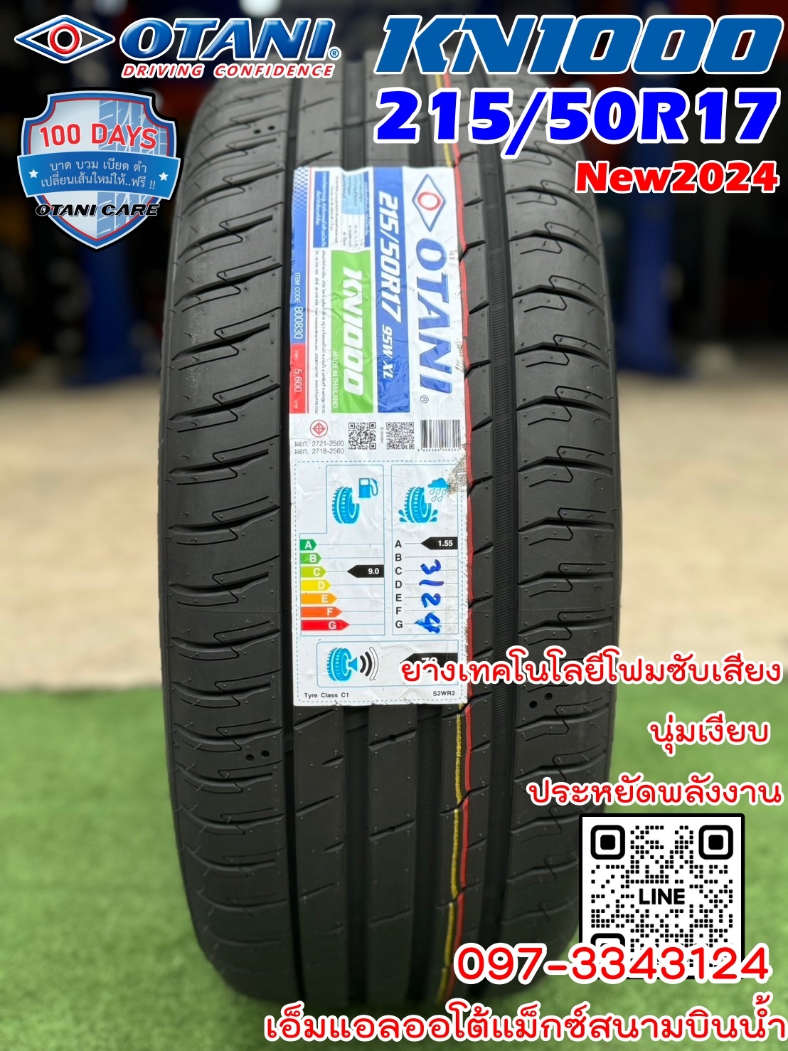 💥💥#OTANI #KN1000 215/50R17 ยางใหม่ปี2024💥💥