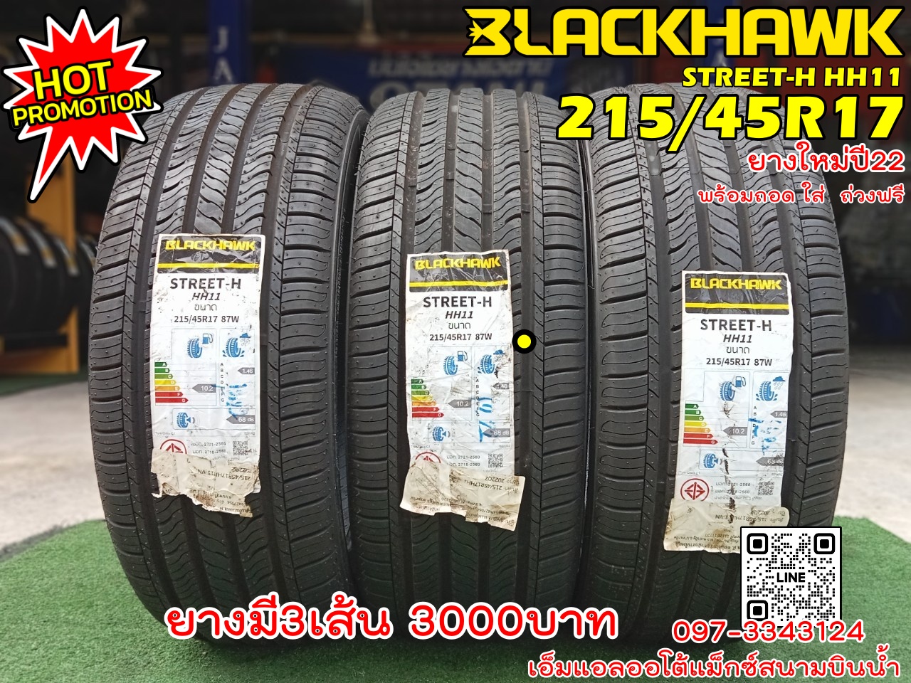 💥💥#BLACKHAWK HH11 215/45R17 ยางใหม่ปี2022💥ราคาลดพิเศษพร้อมใส่ถ่วงฟรี