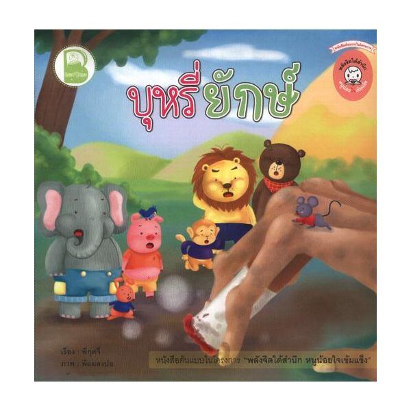 บุหรี่ยักษ์