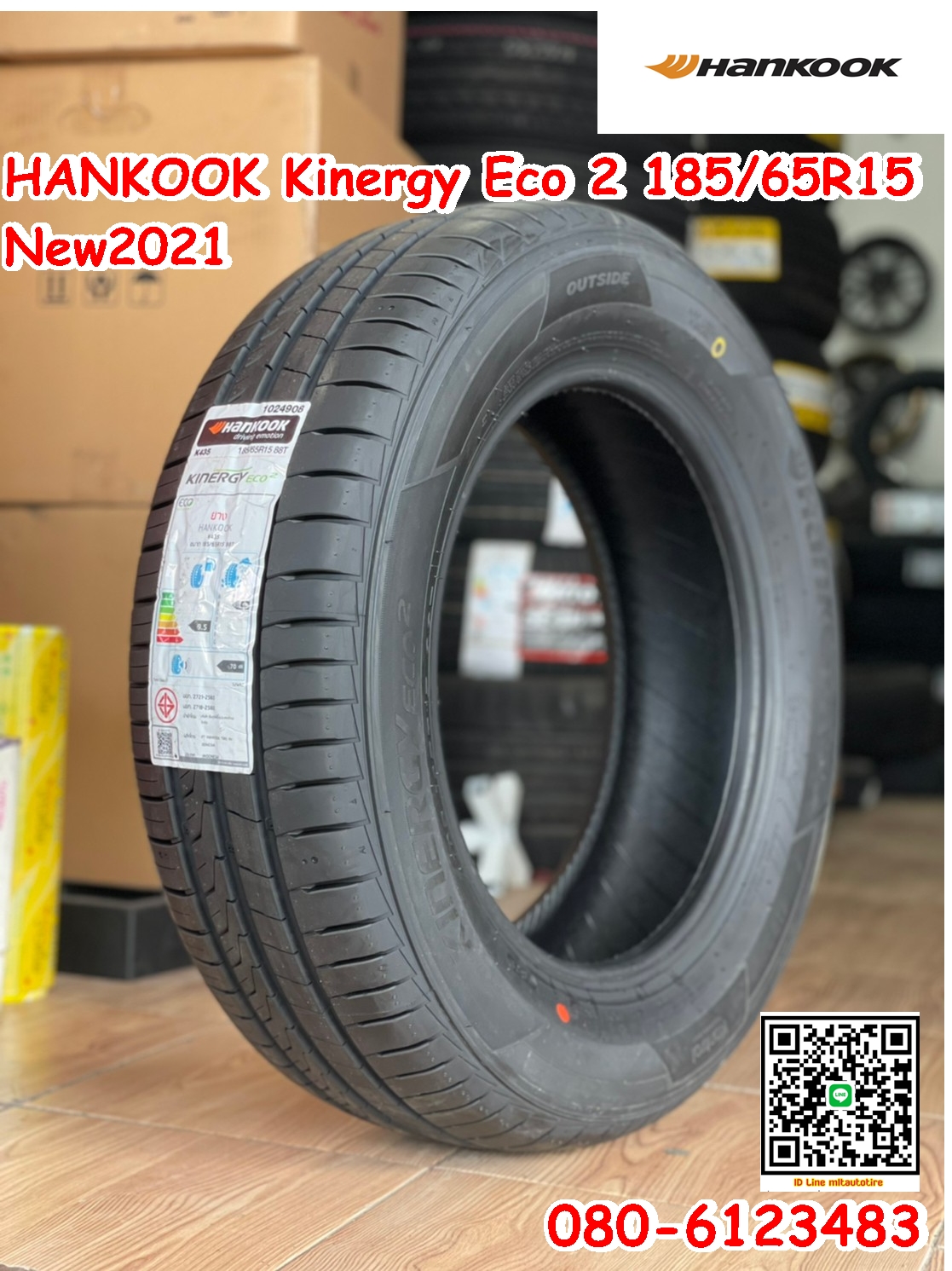 HANKOOK Kinergy Eco2 185/65R15 ยางใหม่ปี2021