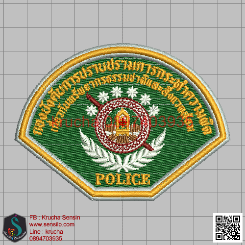 ไฟล์บล็อคปัก กองบังคับการปราบปรามการกระทําความผิดเกี่ยวกับทรัพยากรธรรมชาติและสิ่งแวดล้อม 2 (6 ดาว)