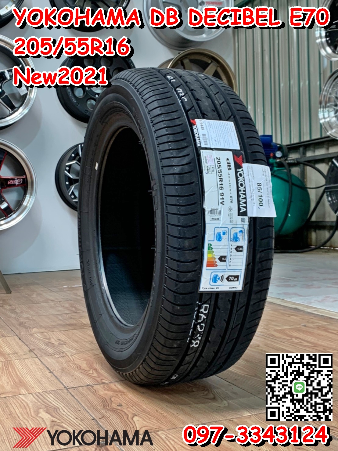 YOKOHAMA E70 205/55R16ยางใหม่ปี2021 ยางคุณภาพดีนุ่มเงียบ ยางสายพันธุ์ญี่ปุ่น