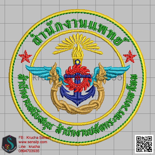 ไฟล์บล็อคปัก สำนักงานแพทย์กลาโหม