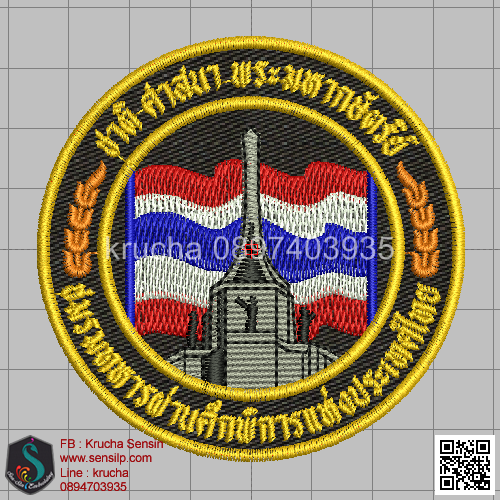 ไฟล์บล็อคปัก ชมรมทหารผ่านศึกพิการแห่งประเทศไทย 1