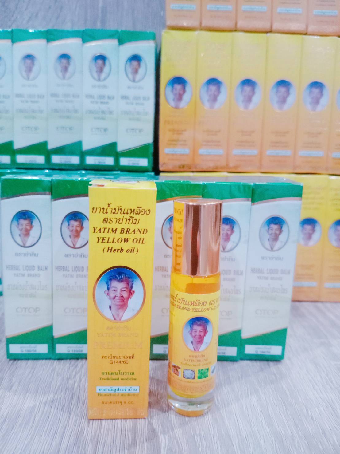 yatim ย่าทิม