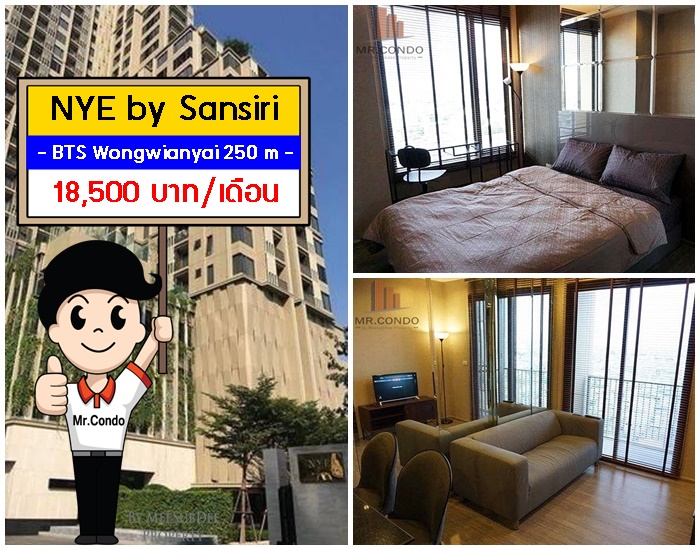 *ให้เช่า* NYE by Sansiri 1BR. ห้องสวย แต่งครบ ทำเลดี พร้อมเข้าอยู่ ใกล้ BTS วงเวียนใหญ่ 250 เมตร.