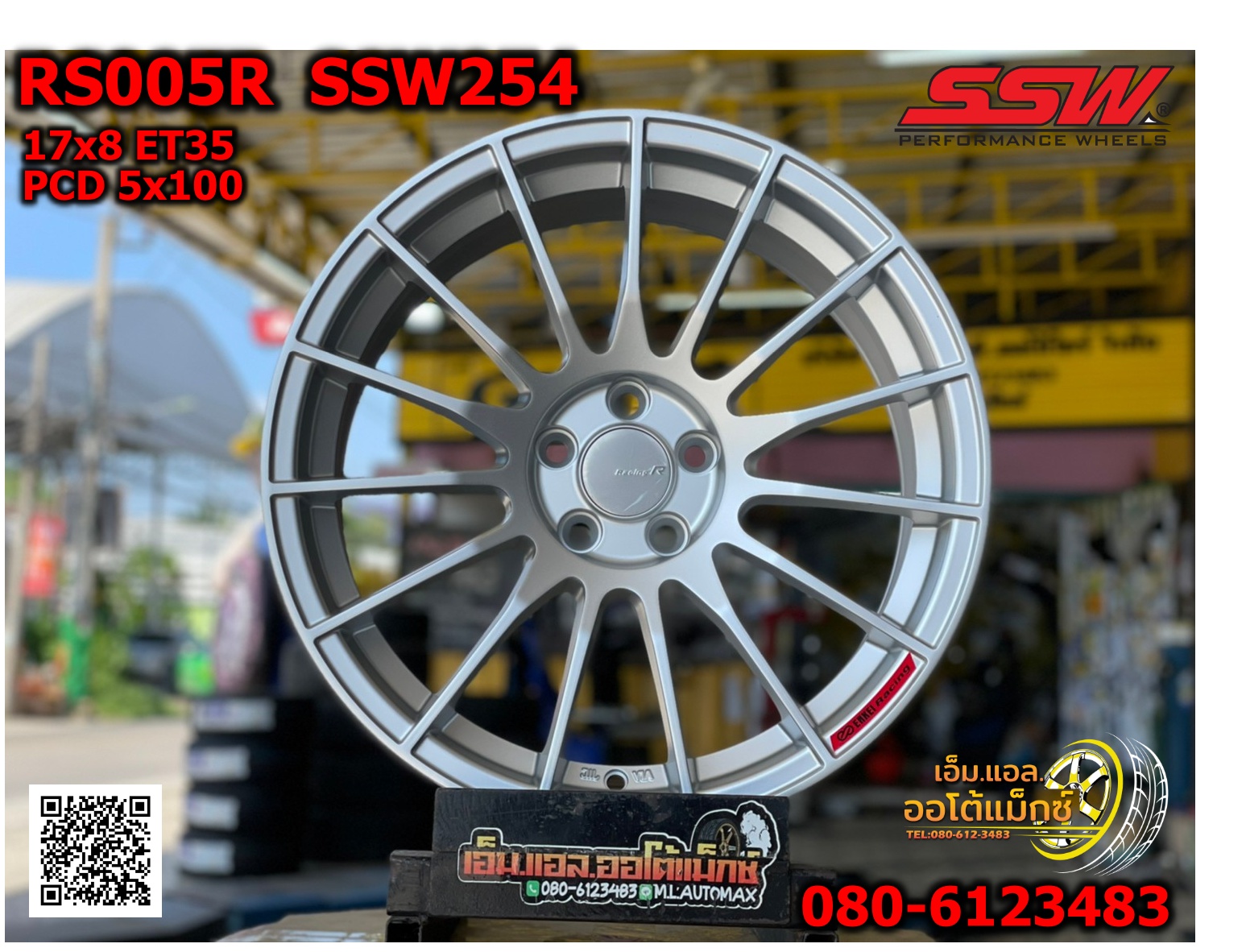 ล้อแม็กซ์ใหม่ขอบ17 RS005R ลายยอดฮิต SSW254 17x8 ET35 5x100 สีบรอนซ์