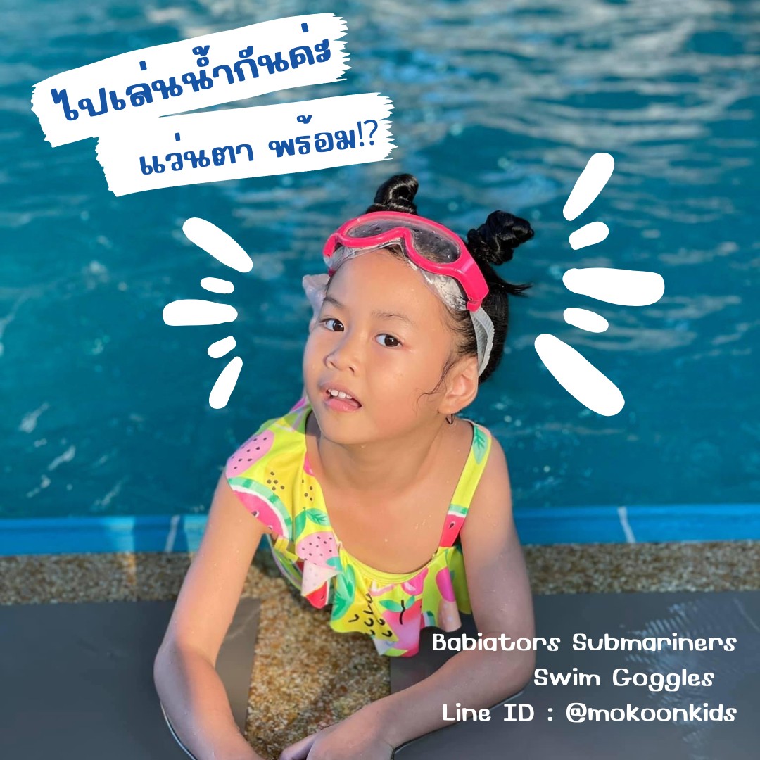 แว่นตาว่ายน้ำเด็ก Babiators Sunglasses Swim Goggles Popstar Pink 3-6y