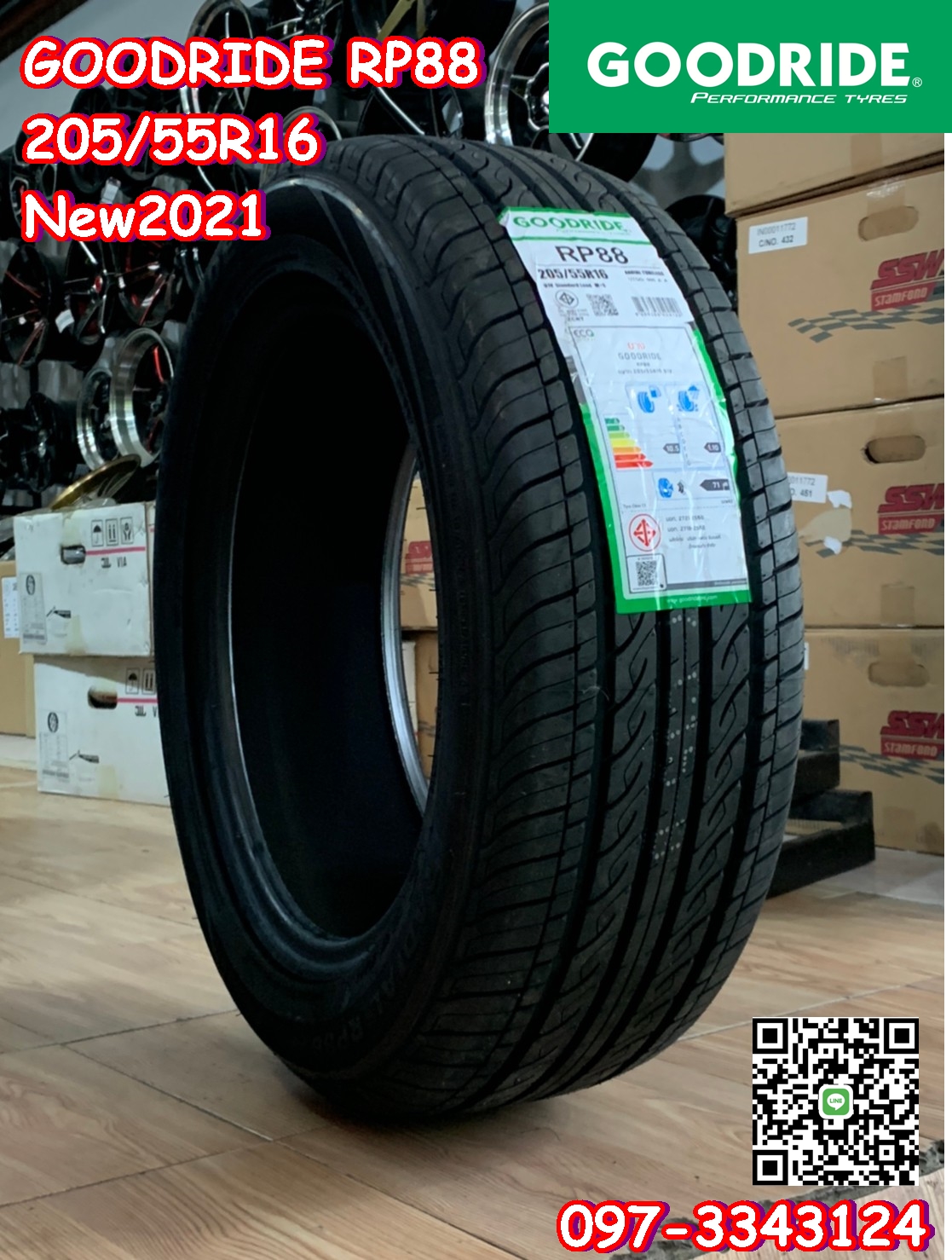 205/55R16 GoodrideRP88 ยางสปอร์ตนุ่มเงียบยางใหม่ปี2021