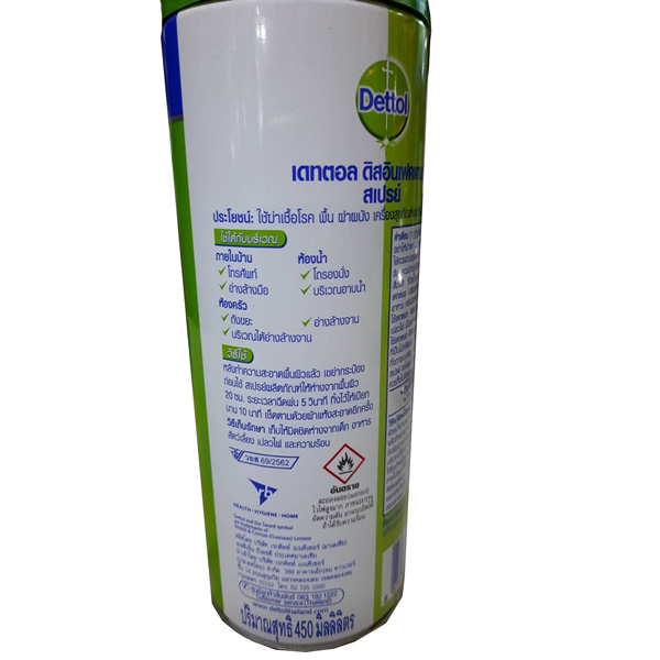 Dettol เดทตอล สเปรย์ 450มล.