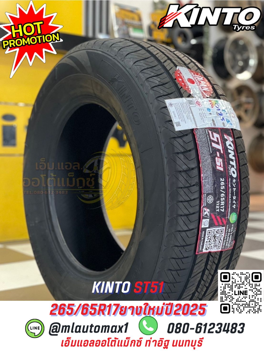 #ยางใหม่คินโต๊ะ #KINTO-ST51 265/65R17 ยางใหม่ปี2025