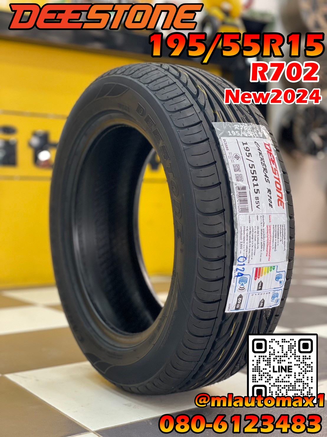 ยางใหม่ดีสโตน #Deestone CARRERAS R702 195/55R15 ยางใหม่ปี2024