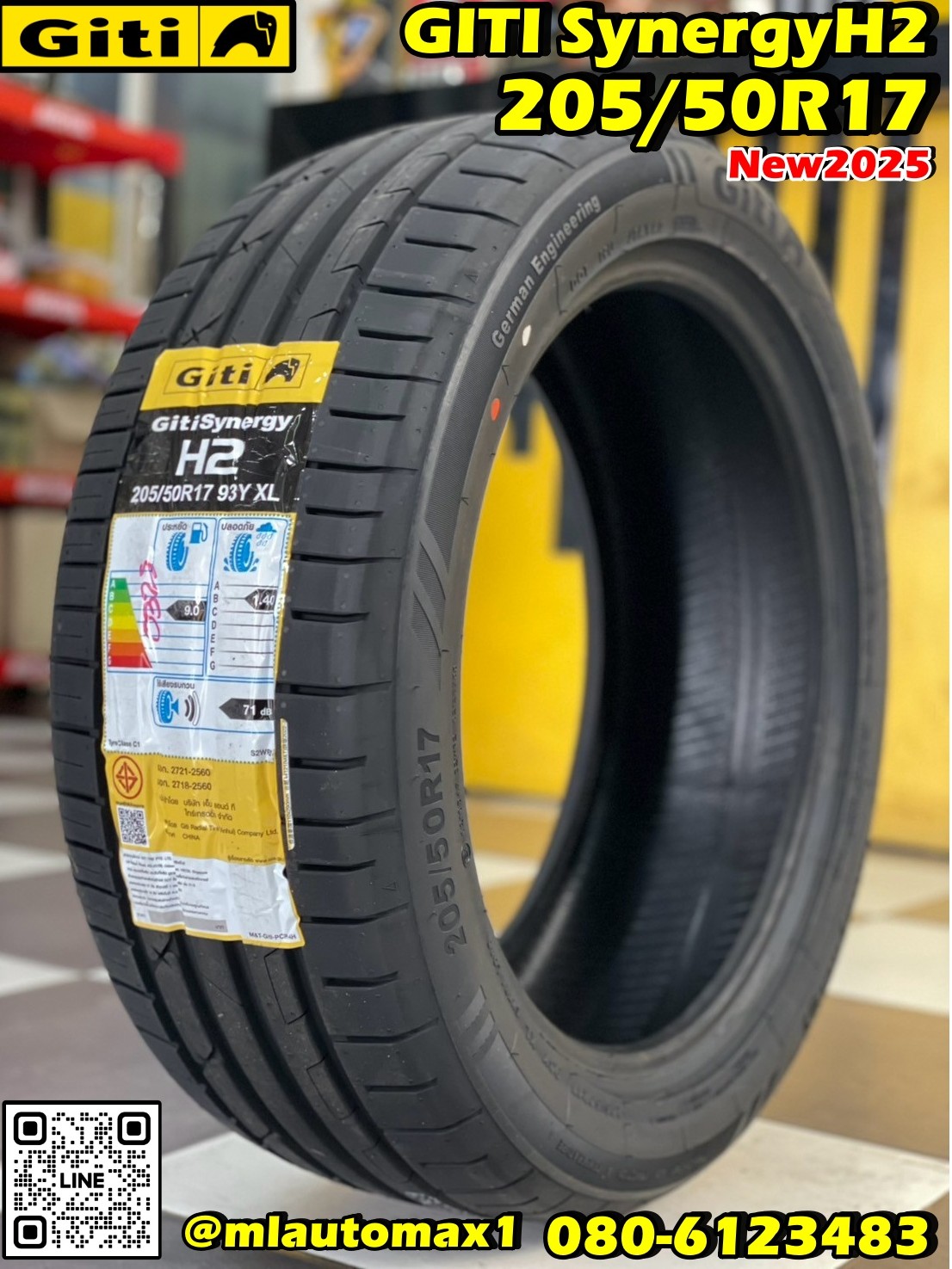 ยาง Giti Synergy H2 ขนาด 205/50R17 ยางใหม่ปี2025