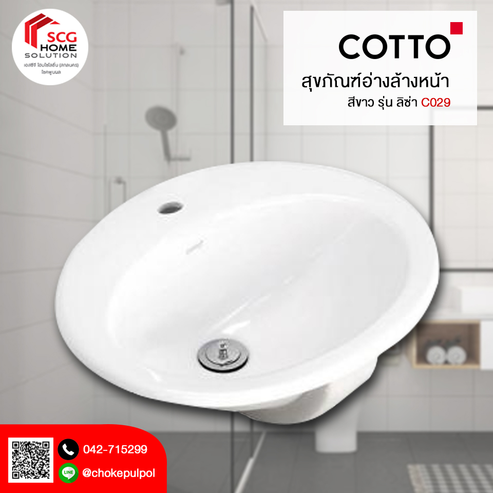 COTTO อ่างล้างหน้าแบบฝังบนเคาน์เตอร์ รุ่น C029 ขนาด 49.5 x 40.5 x 21.5 ซม. สีขาว