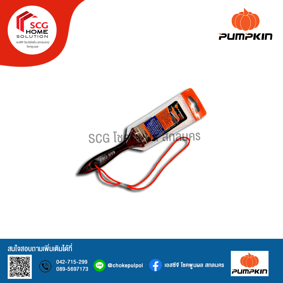 PUMPKIN PRO-999 แปรงทาสี ด้ามไม้ รุ่นขนละเอียด 30309 (1.5")