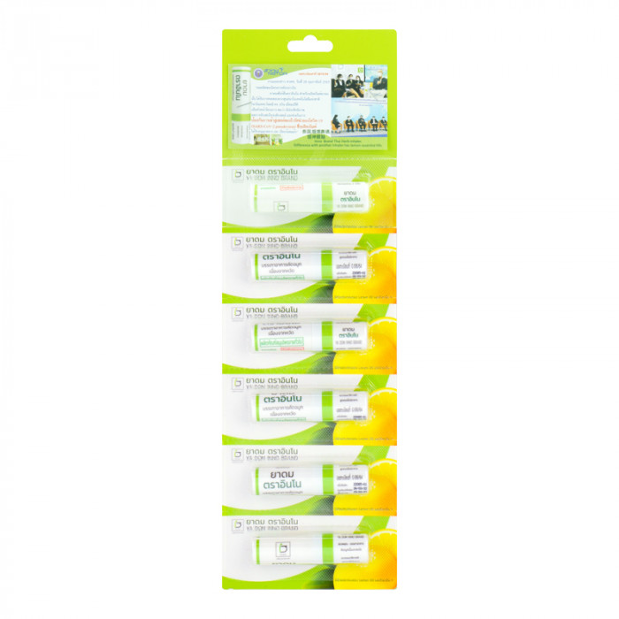 ยาดม ตราอินโน