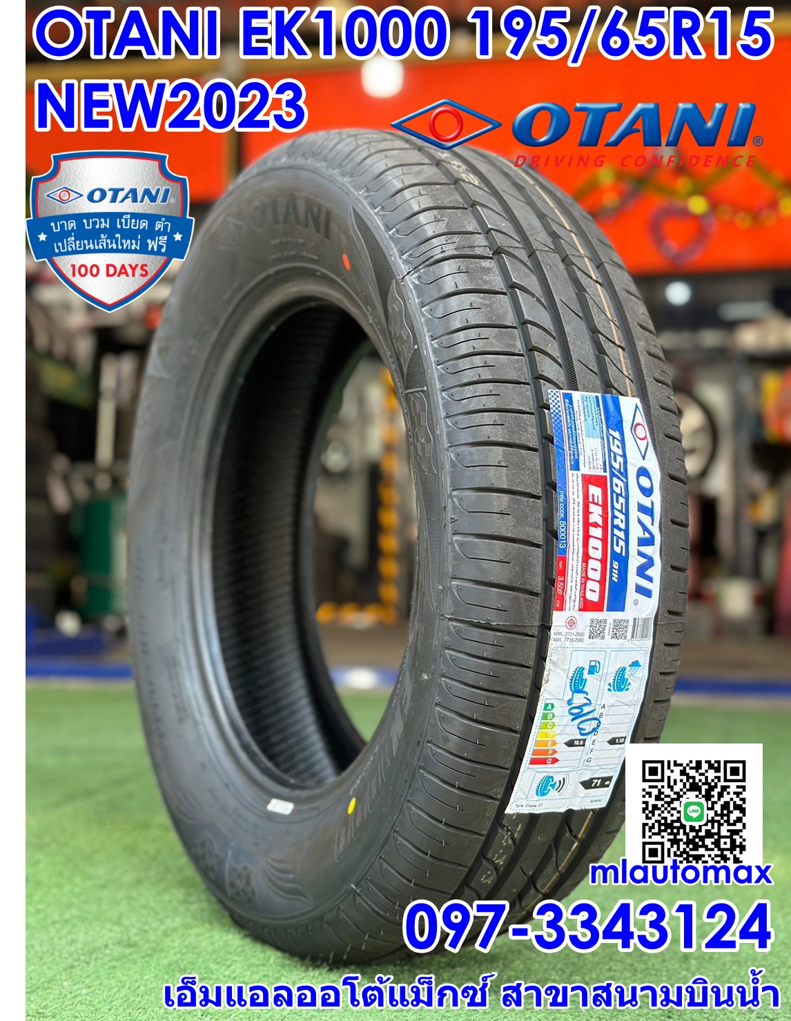 OTANI EK1000 195/65R15 ยางใหม่ปี2023 ราคาพิเศษพร้อมติดตั้งฟรี สามารถสอบถามเพิ่มเติมได้ค่ะ