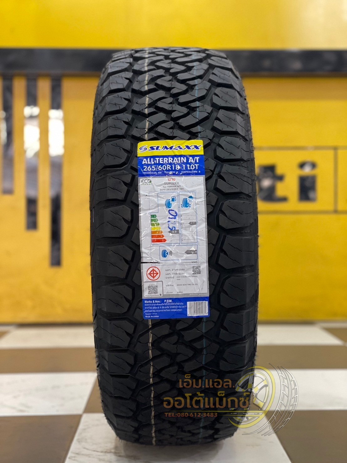 ยางใหม่ซูแม็ก SUMAXX TIRES AT 265/60R18 ยางใหม่ปี2025