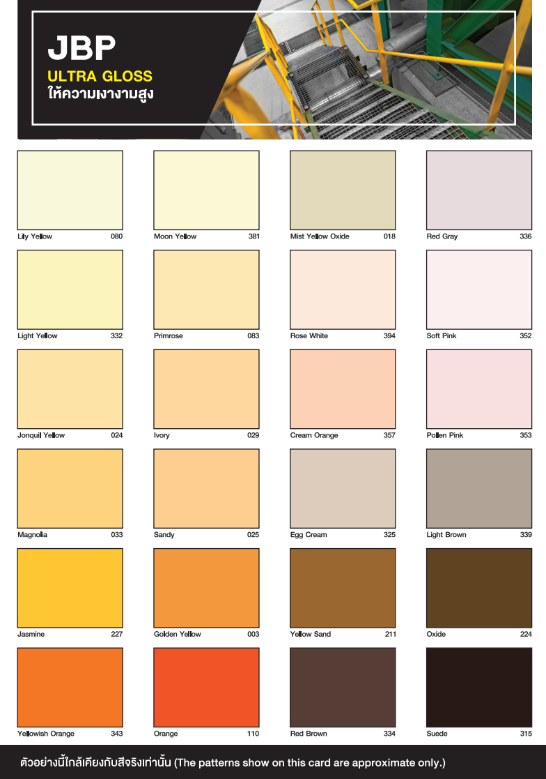 สีน้ำมันเจบีพี สมาร์ทเกลซ SMART GLAZE