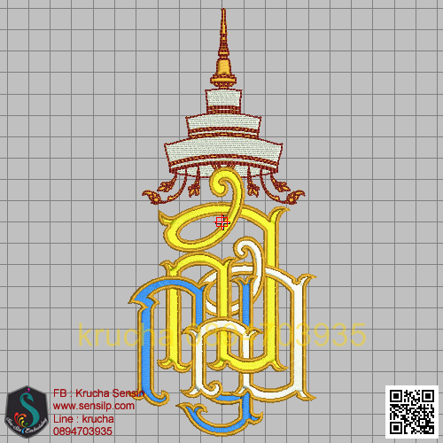 ไฟล์บล็อคปัก ตราประจำพระองค์ สมเด็จพระสังฆราชเจ้า กรมหลวงวชิรญาณสังวร 1