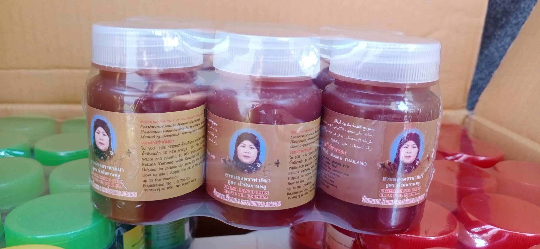 ยาหม่องฟาติมา