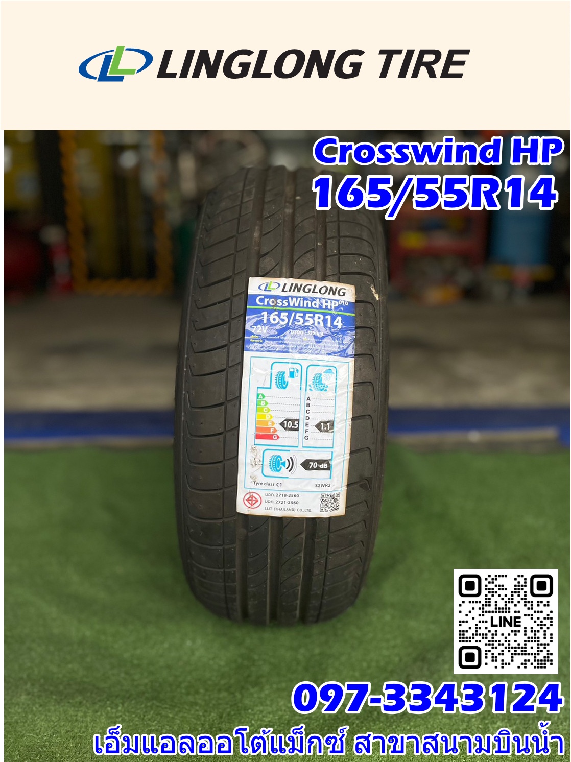 ยางใหม่ LINGLONG CrossWind HP 165/55R14ยางใหม่ปี22 (1เส้น)