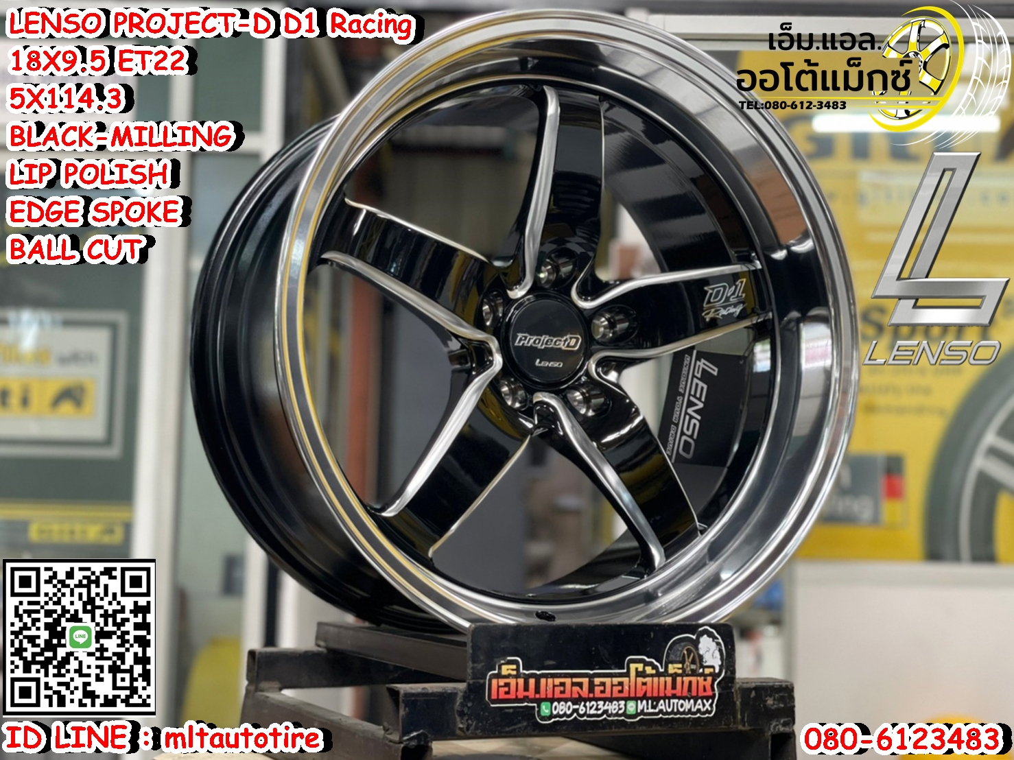 Lenso ล้อแม็กซ์ขอบ18 Lenso ล้อขอบ18 Lenso Project-D D1 Racing ขอบ18 กว้าง9.5 ออฟ25 5รู114.3 สีดำขอบเงา