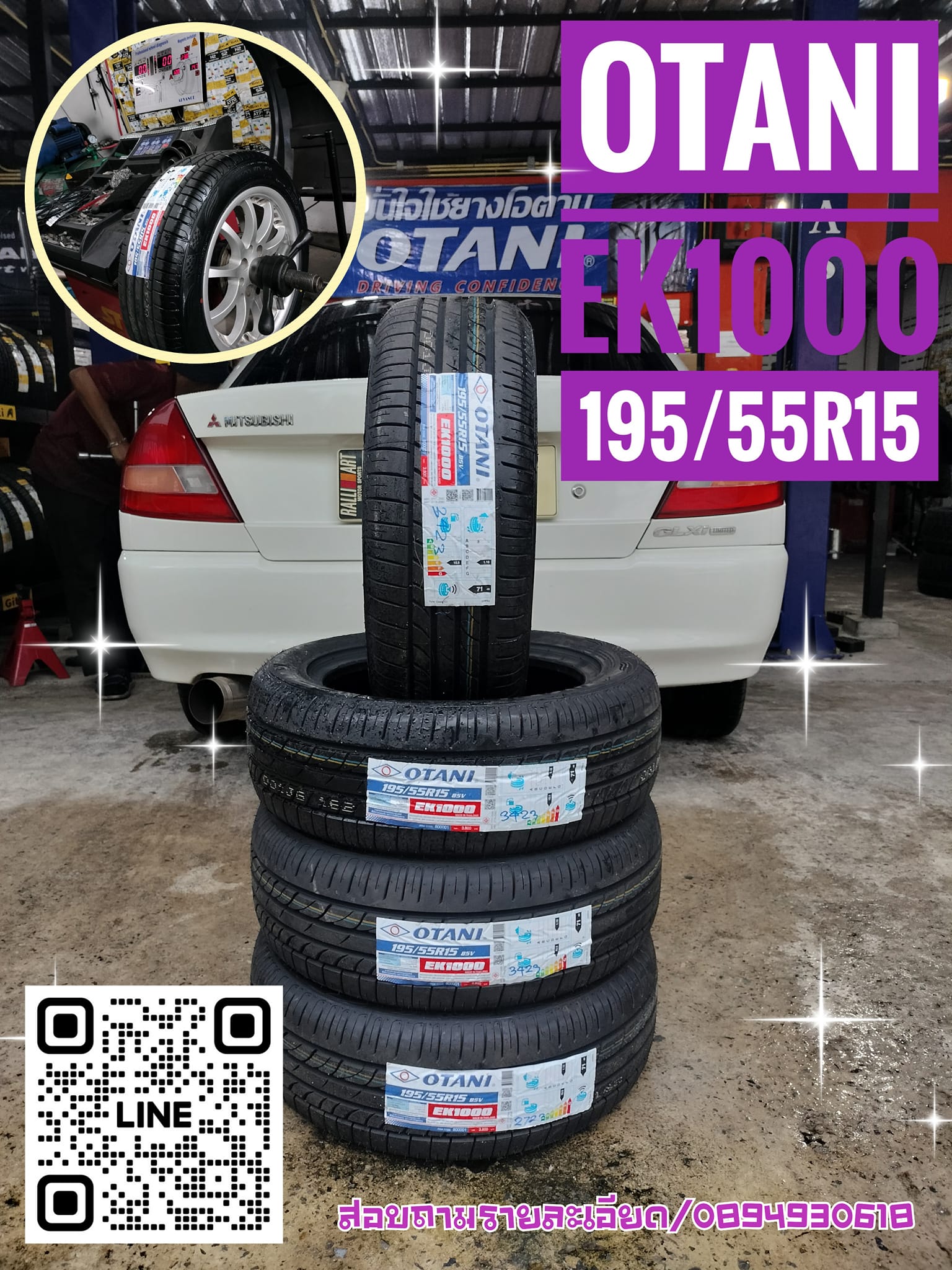 #MITSUBISHI_LANCER #OTANI_EK1000_195/55R15