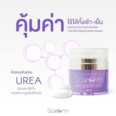 Scaderm Aqua Water Drop Cream 50g.