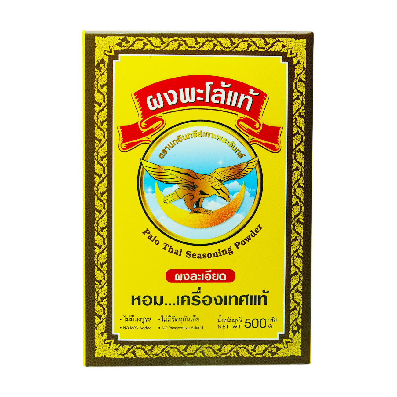 ผงพะโล้แท้ ตรานกอินทรีย์เกาะพระจันทร์