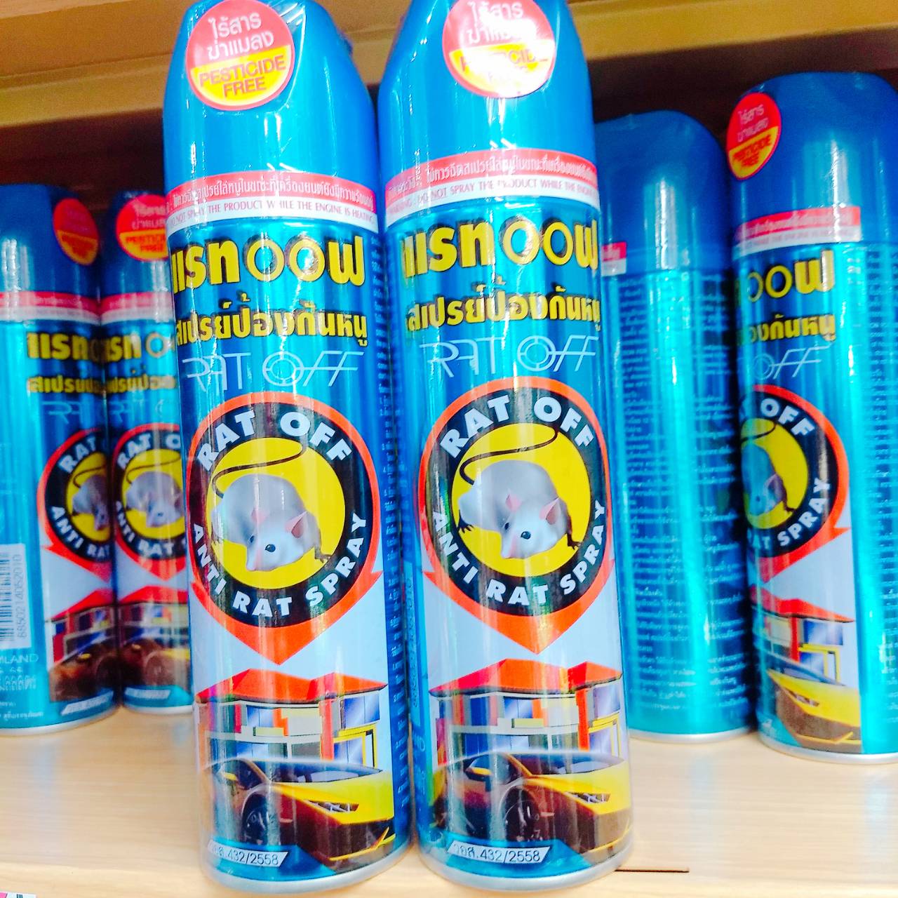 RAT OFF แรทออฟ สเปรย์ไล่หนู ไล่จิ้งจก สูตรสกัดจากสารธรรมชาติ100% ไร้สารพิษ