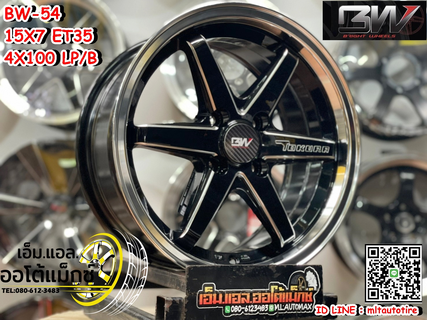 ล้อแม็กซ์ขอบ15 Brightwheels BW-54 ขอบ15 กว้าง7 ออฟ35 4รู100 สีดำขอบเงา(LP/B)