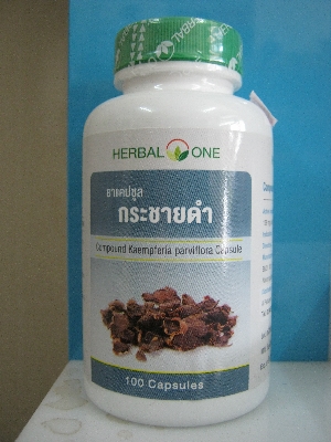 กระชายดำ