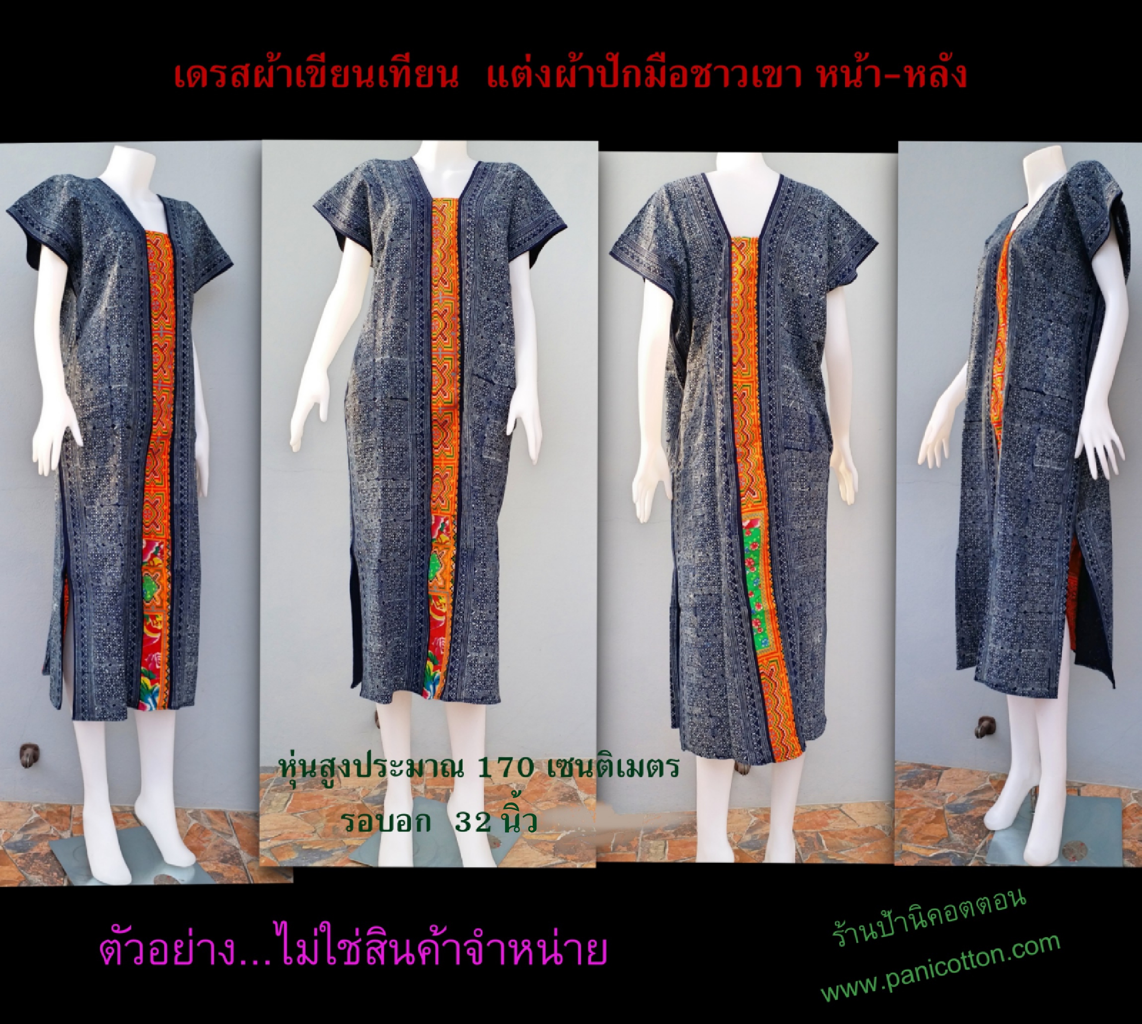 เดรสเขียนเทียน แต่งผ้าปักชาวเขา+ปอมปอม
