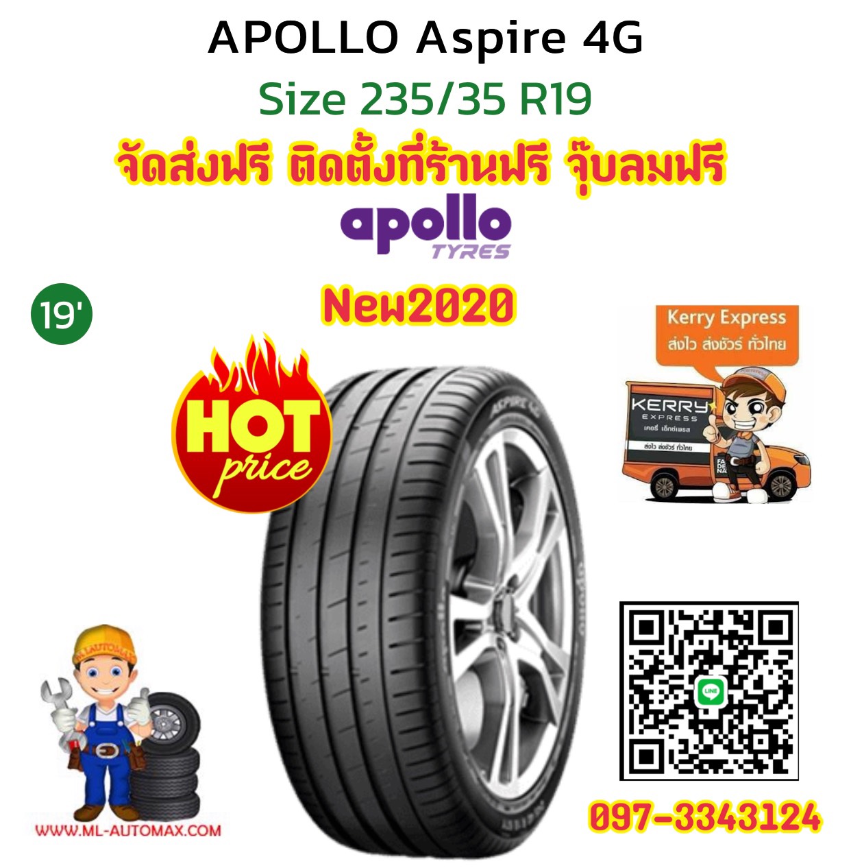 Apollo 235/35R19 Aspire4G ยางใหม่ปี2020