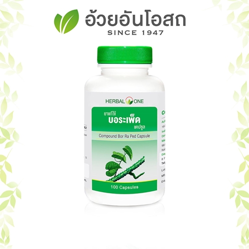 ยาแก้ไข้ บอระเพ็ด