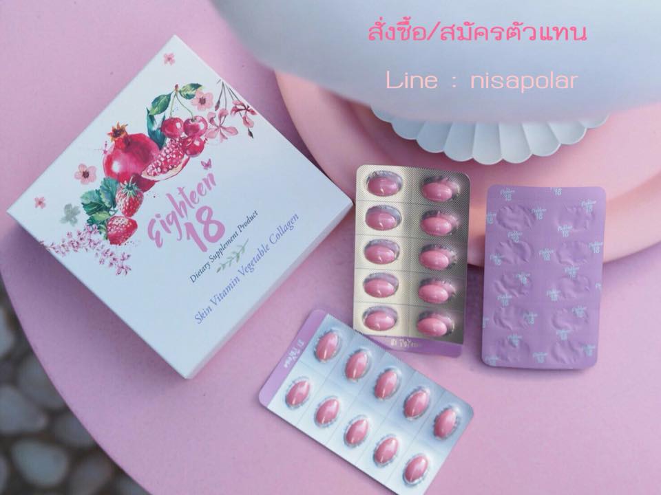 Eighteen 18 อาหารเสริม เอธ-ทีน