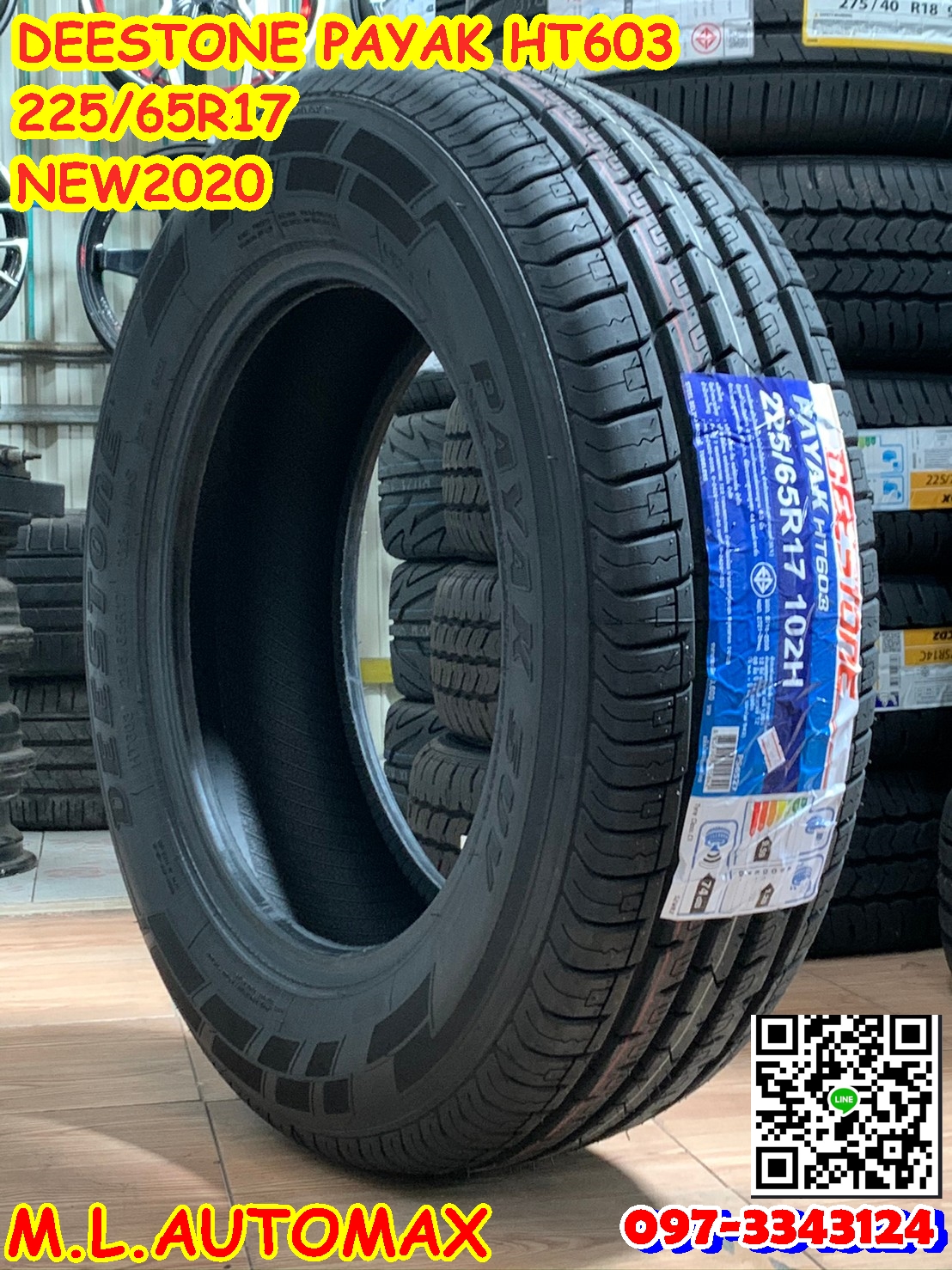 225/65R17 Deestone Payak HT603 ยางคุณภาพดี นุ่มเงียบ ยางใหม่ปี2020