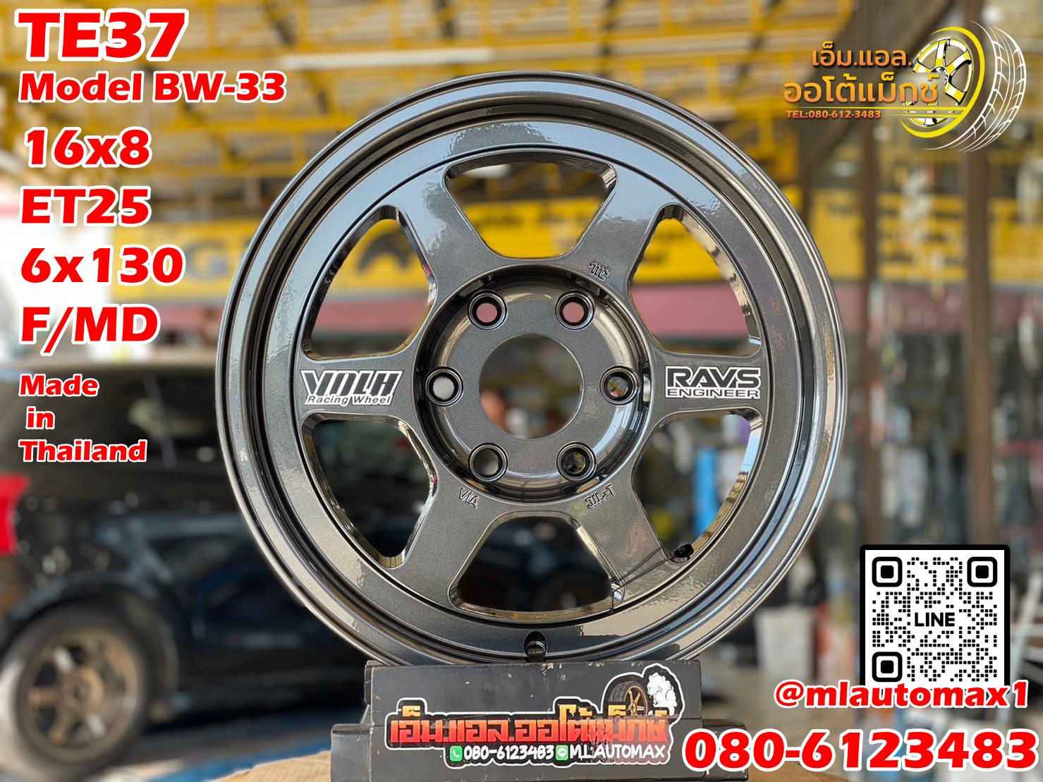 #TE37 16x8 ET25 6x130 สีเทากัน สำหรับรถตู้รุ่นใหม่