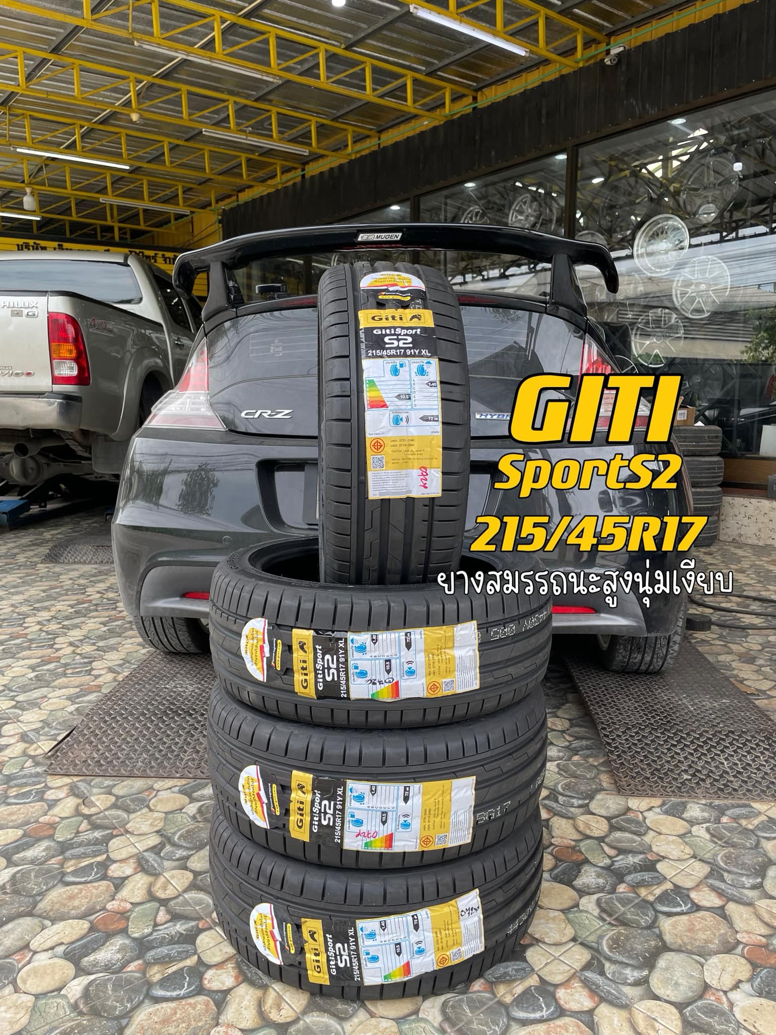 🚗#HONDA_CR-Z🚘 🛞#ยางจีที #ยางสปอร์ตสมรรถนะการขับขี่สูง 🛞 🛞#Giti_SportS2 215/45R17🛞