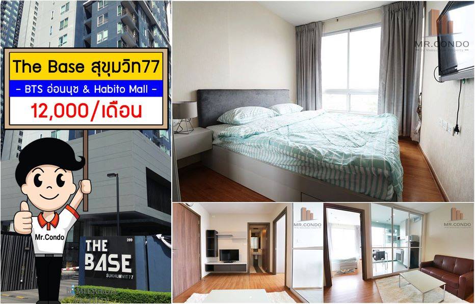 *ให้เช่าถูก/ขาย* The Base สุขุมวิท77 ห้องสวย แต่งครบ ราคาดี ใกล้ BTS อ่อนนุช และ Habito