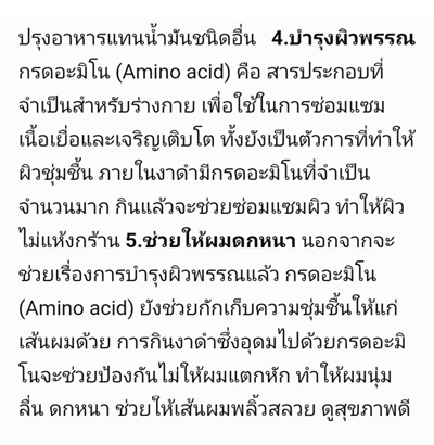 สารสกัดเซซามินจากงาดำ อ้วยอันโอสถ Herbal One sesamin 60 Capsules เซซามิน งาดำสกัด สารสกัด งาดำ