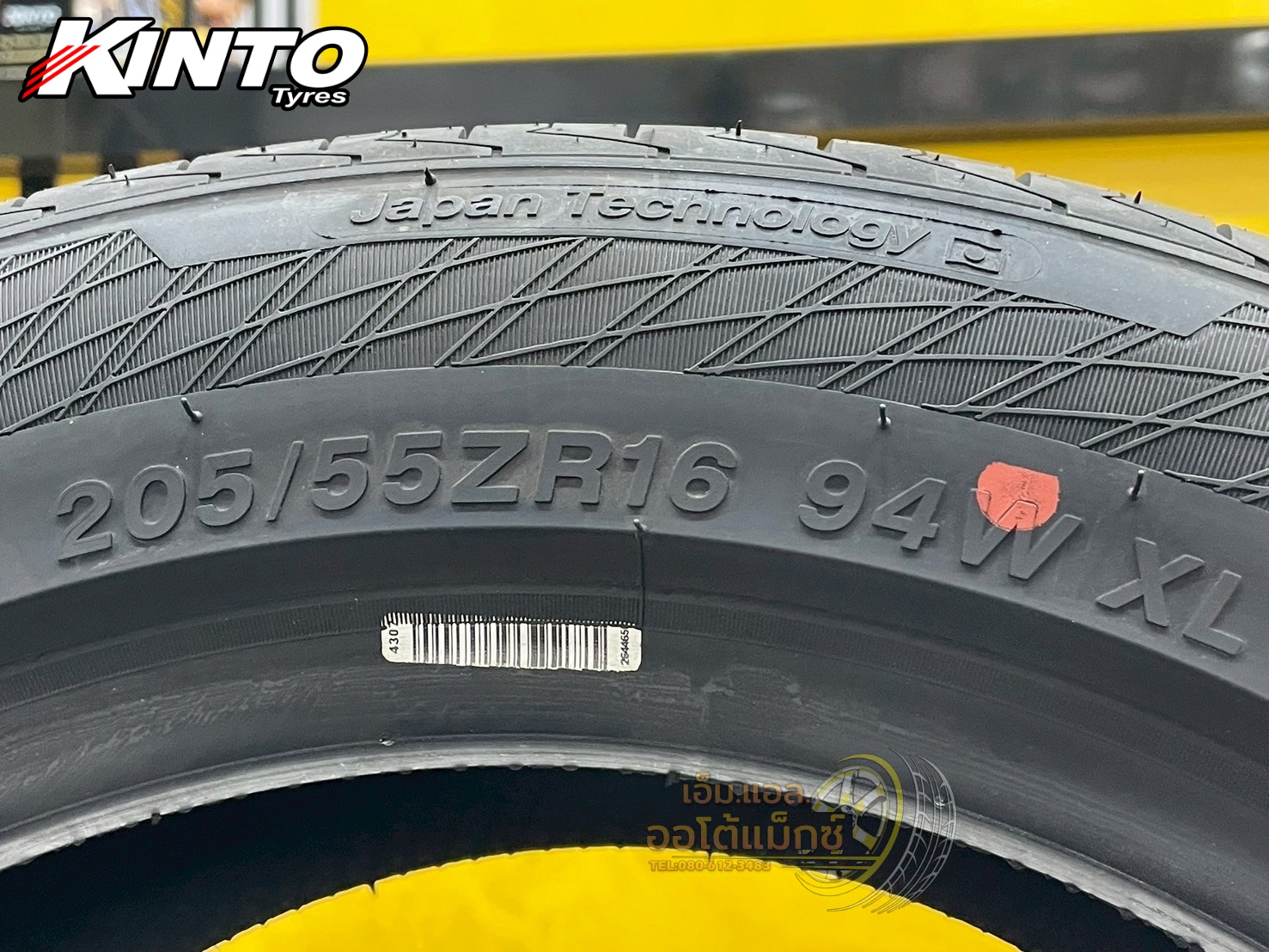 ยางKINTO PRESTIGE P07 EV 205/55R16 ยางใหม่ปี2025