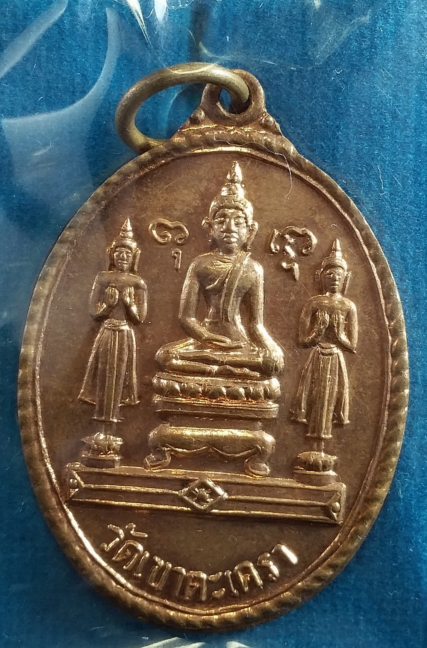 เหรียญหลวงพ่อวัดเขาตะเครา ปี.16 ทองแดง พิมพ์ใหญ่ พร้อมกล่องเดิม