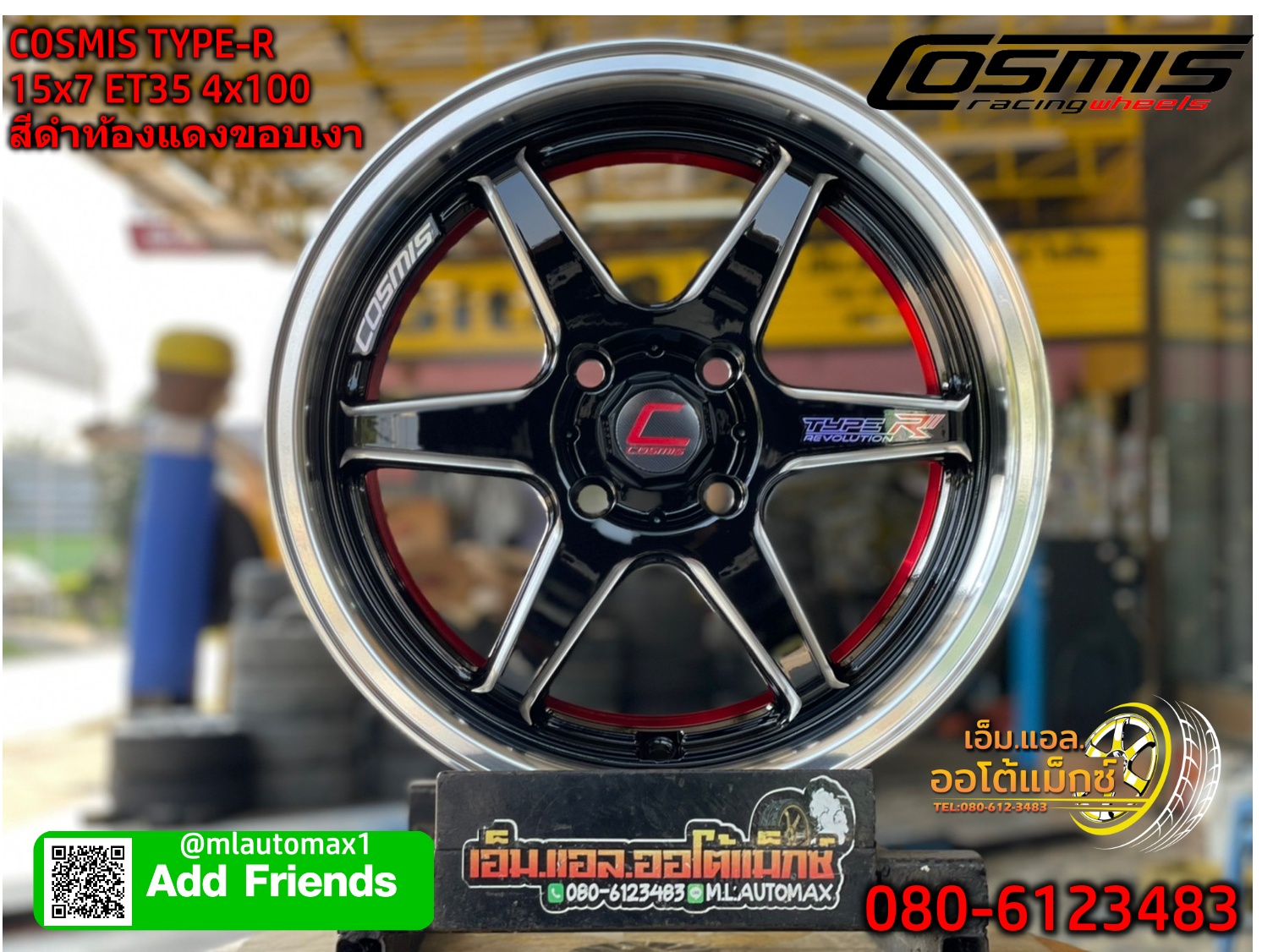 ล้อแม็กซ์ใหม่ขอบ15 COSMIS TYPE R สินค้าขายดี🎉🎉🎉