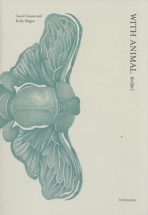 WITH ANIMAL; สัตว์ สัตว์
